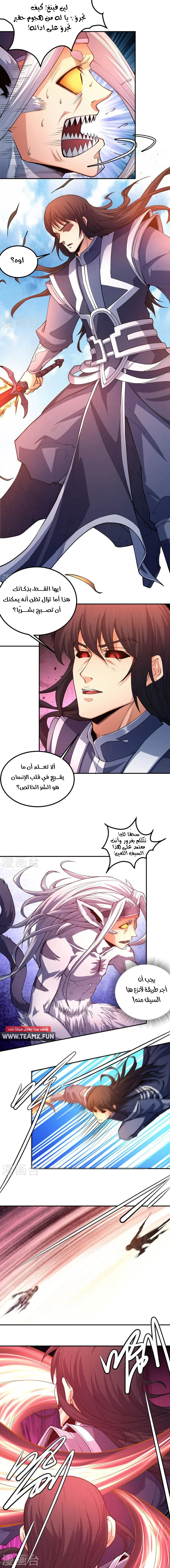 Read God Of Martial Arts AR Manga Online