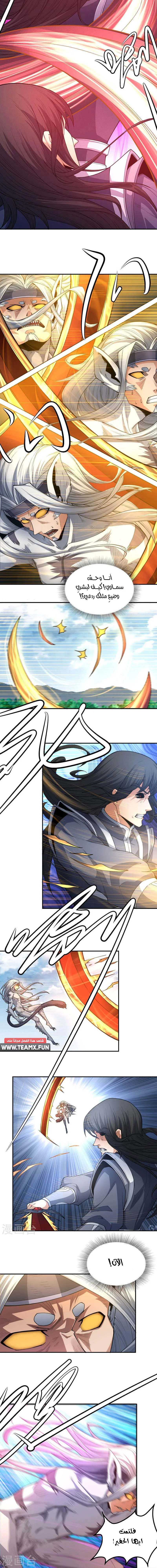 Read God Of Martial Arts AR Manga Online