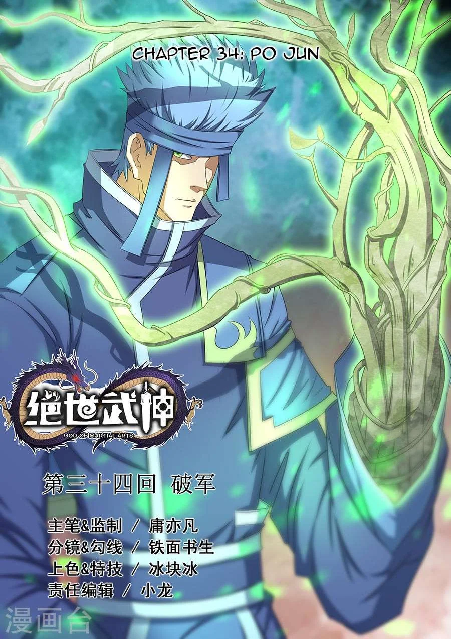 Read God Of Martial Arts AR Manga Online