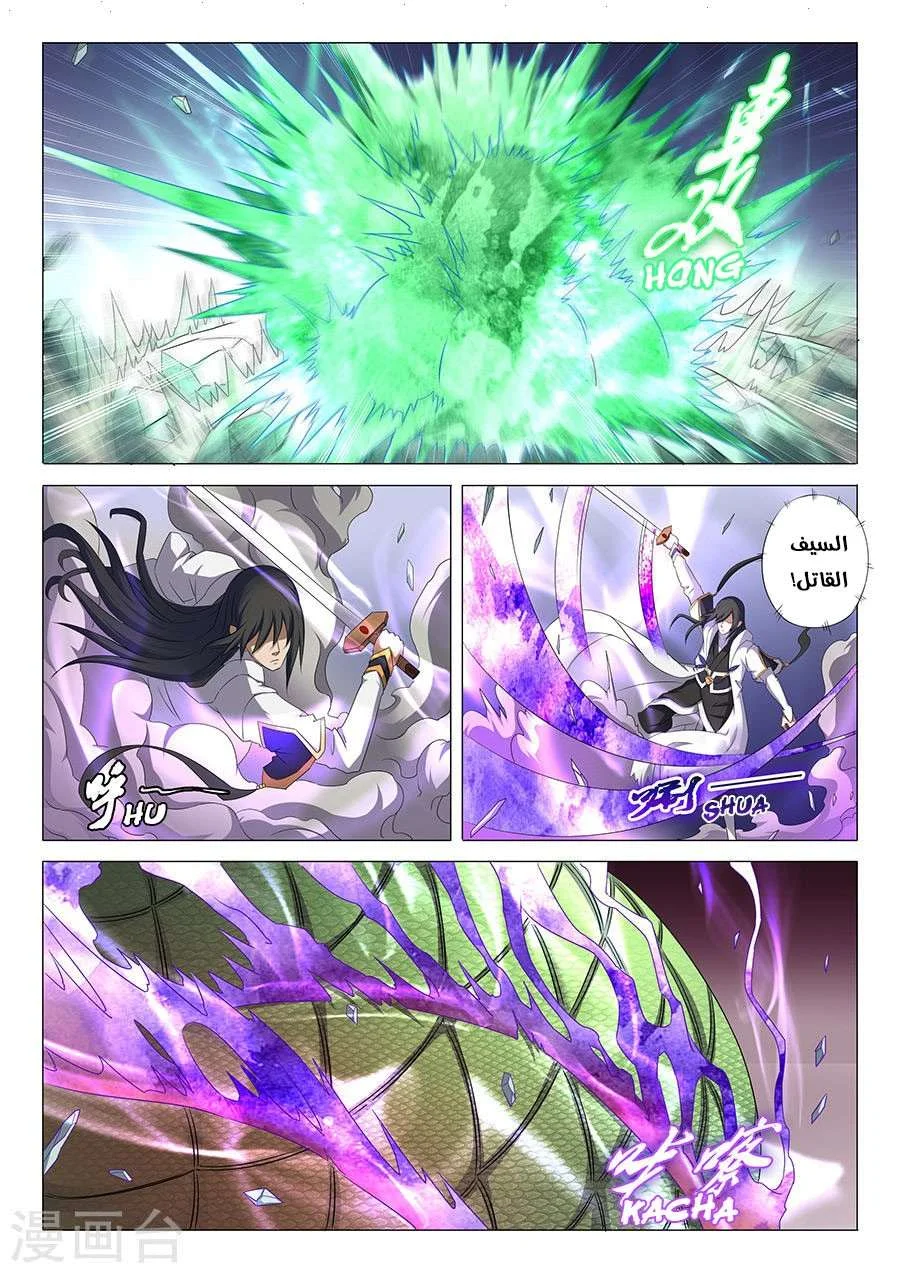 Read God Of Martial Arts AR Manga Online