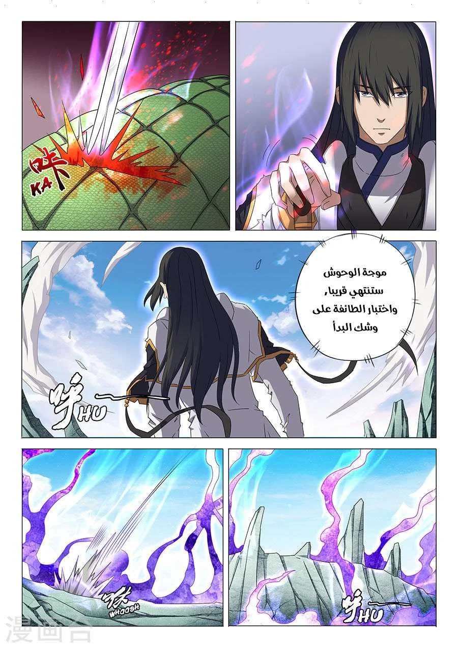 Read God Of Martial Arts AR Manga Online