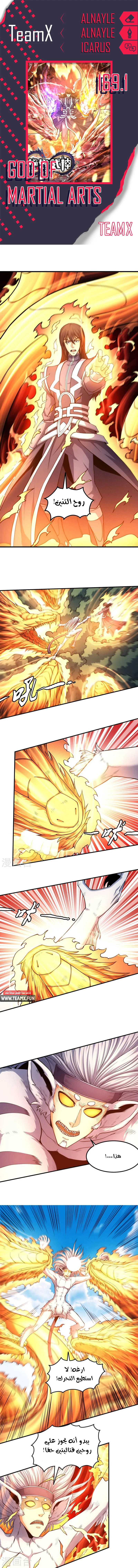 Read God Of Martial Arts AR Manga Online