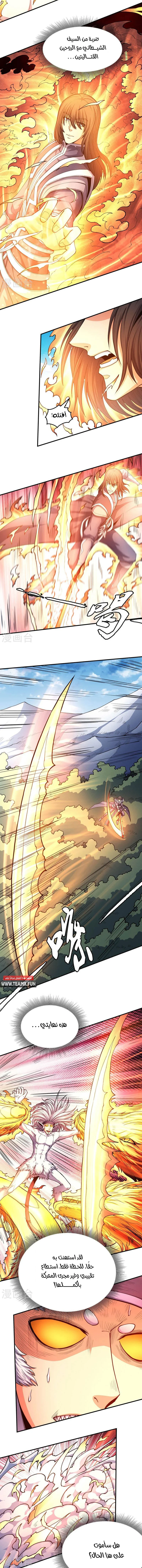Read God Of Martial Arts AR Manga Online