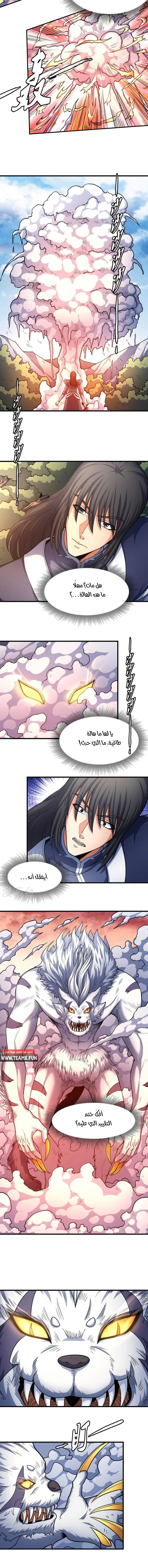 Read God Of Martial Arts AR Manga Online
