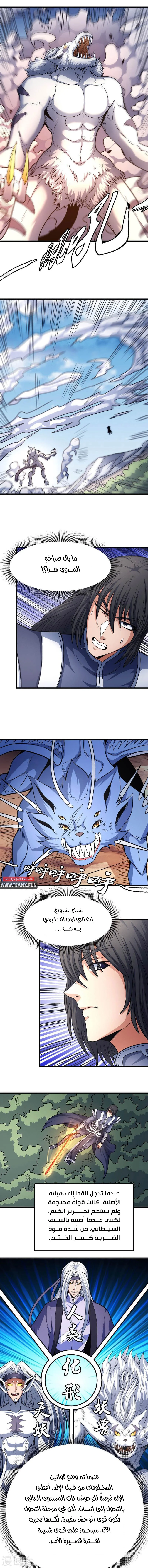Read God Of Martial Arts AR Manga Online