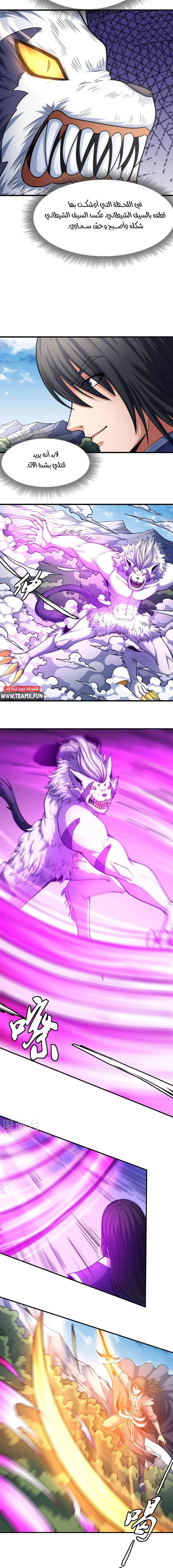 Read God Of Martial Arts AR Manga Online