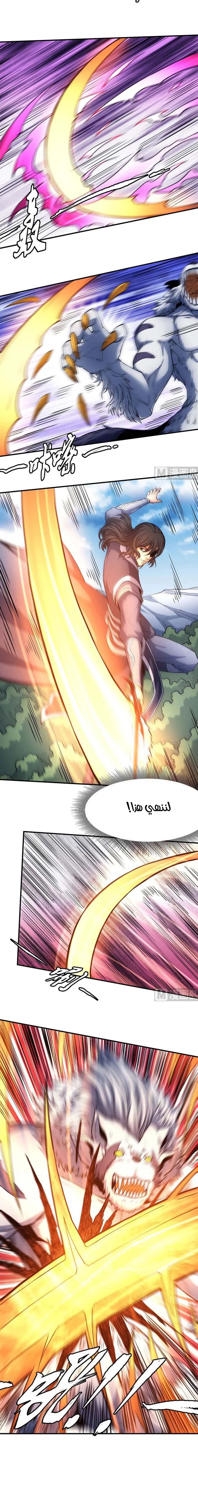 Read God Of Martial Arts AR Manga Online