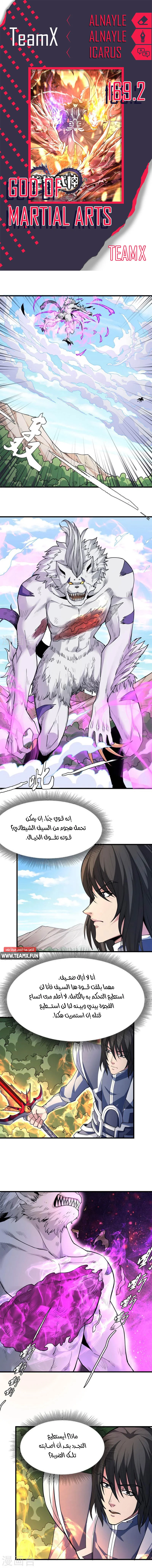 Read God Of Martial Arts AR Manga Online