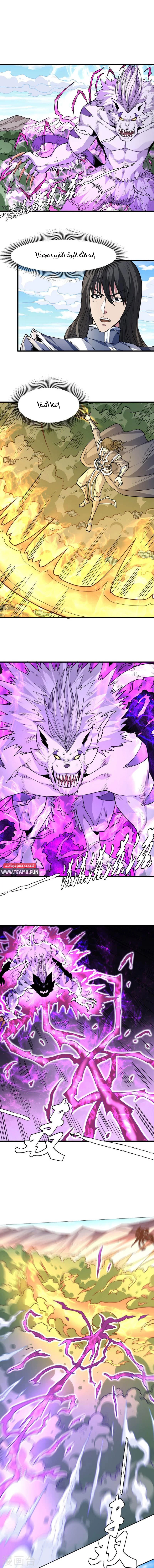 Read God Of Martial Arts AR Manga Online