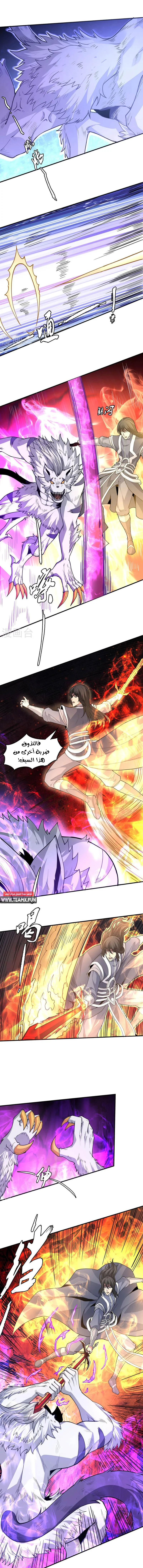 Read God Of Martial Arts AR Manga Online