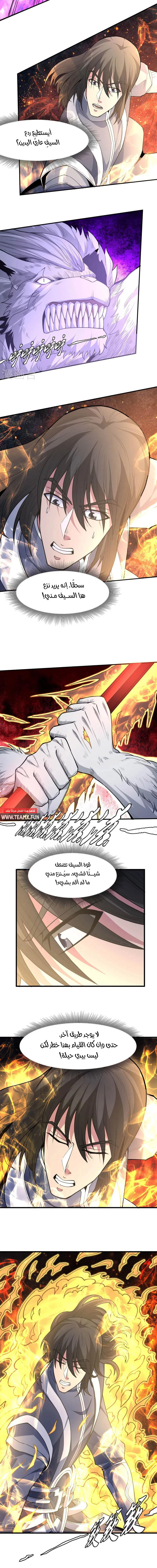 Read God Of Martial Arts AR Manga Online