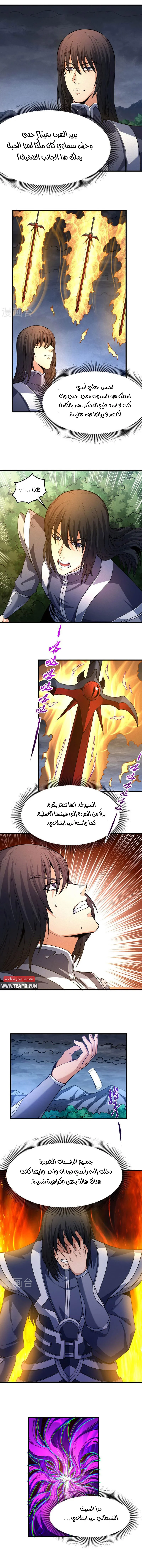 Read God Of Martial Arts AR Manga Online