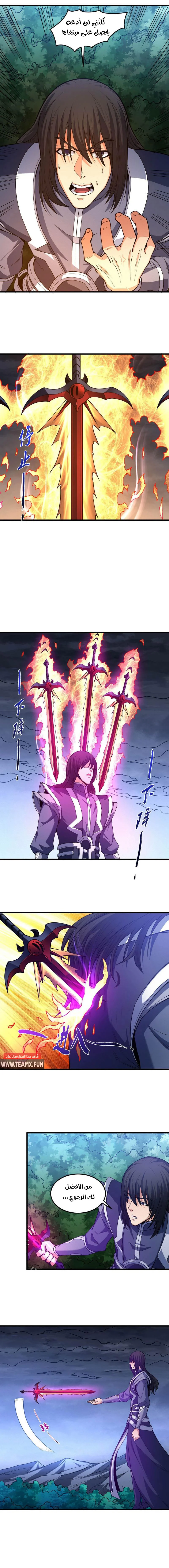 Read God Of Martial Arts AR Manga Online