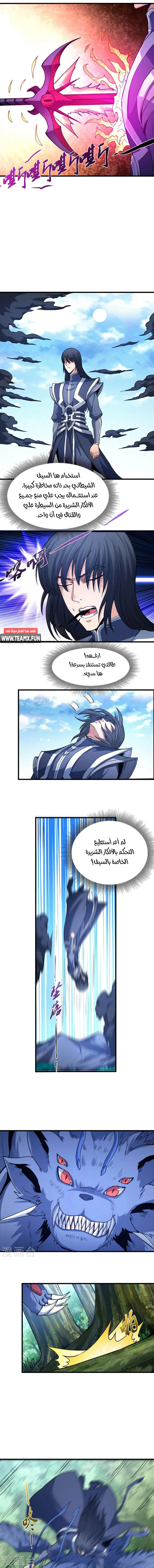 Read God Of Martial Arts AR Manga Online