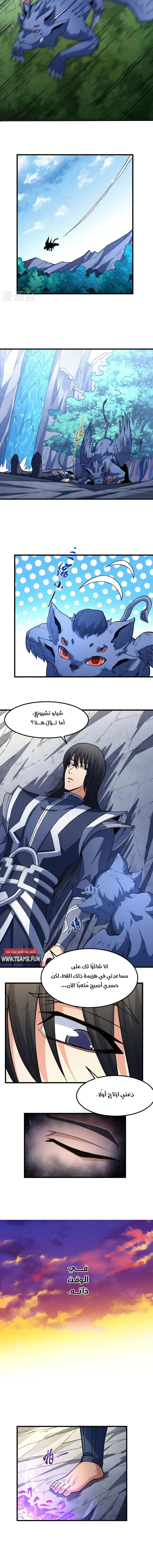 Read God Of Martial Arts AR Manga Online