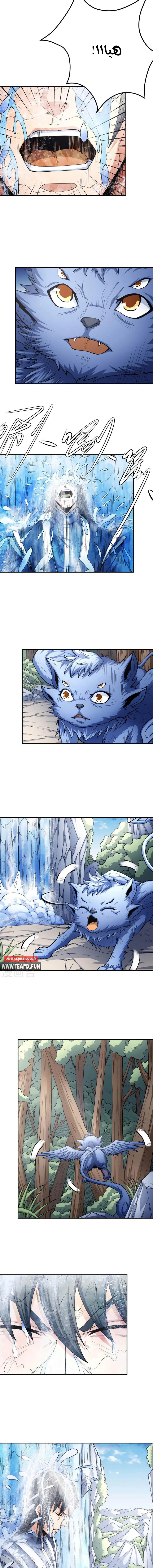 Read God Of Martial Arts AR Manga Online