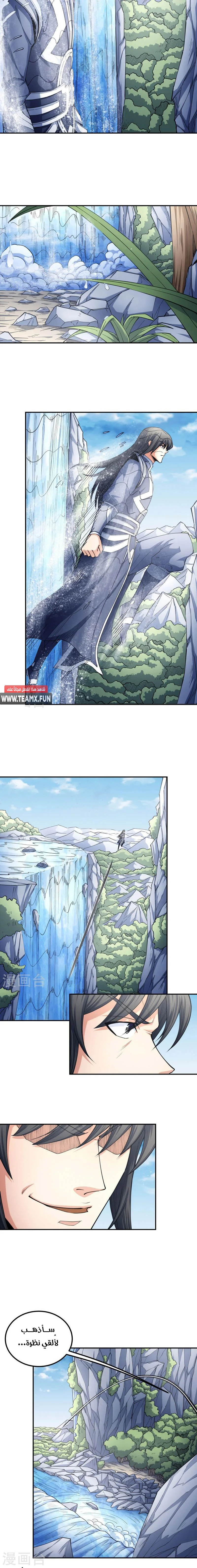 Read God Of Martial Arts AR Manga Online