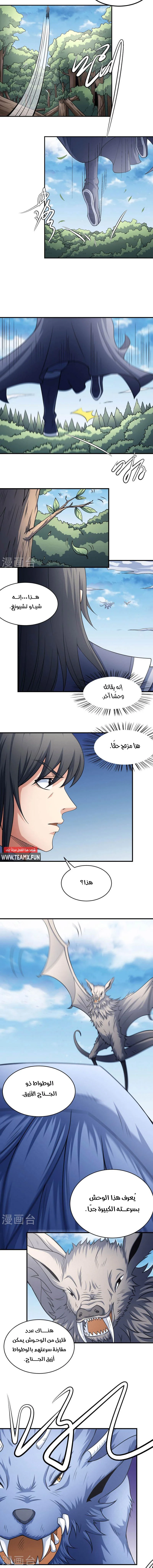 Read God Of Martial Arts AR Manga Online