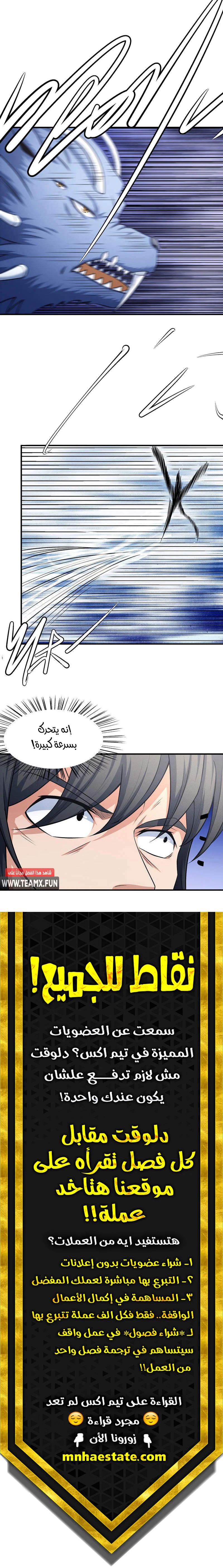 Read God Of Martial Arts AR Manga Online