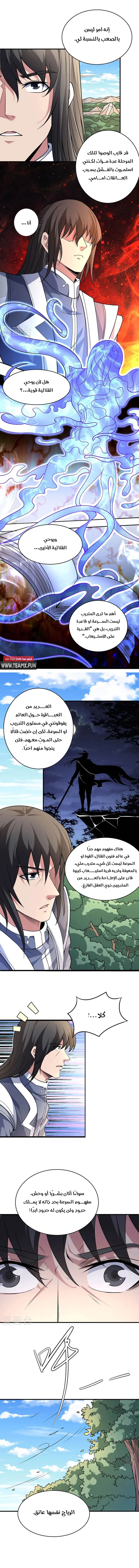 Read God Of Martial Arts AR Manga Online