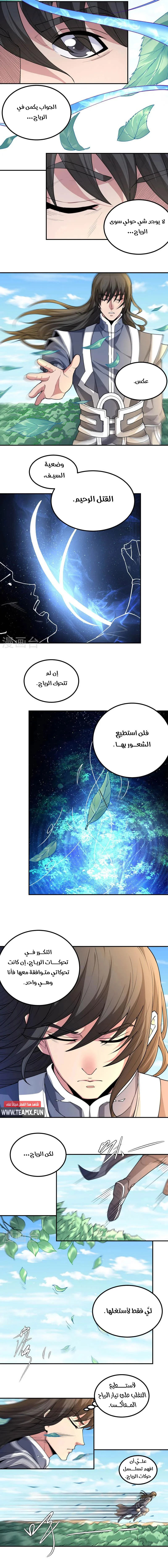 Read God Of Martial Arts AR Manga Online