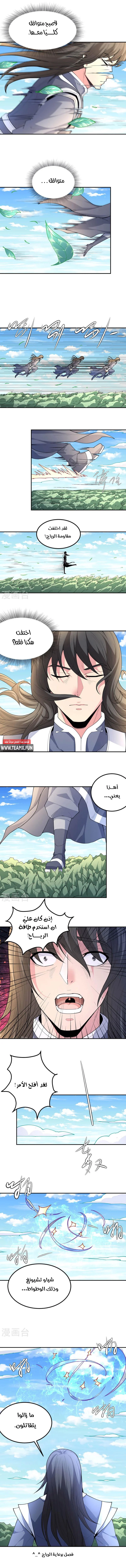 Read God Of Martial Arts AR Manga Online