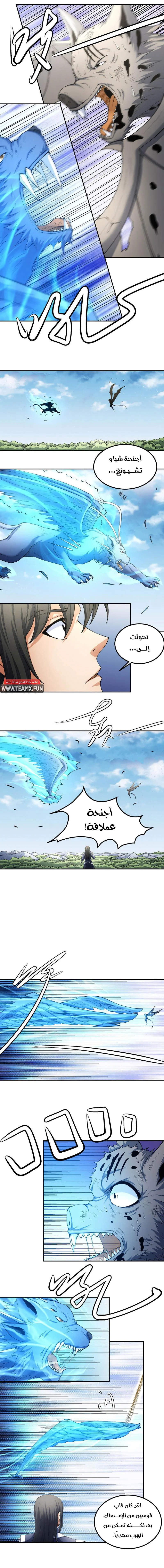 Read God Of Martial Arts AR Manga Online