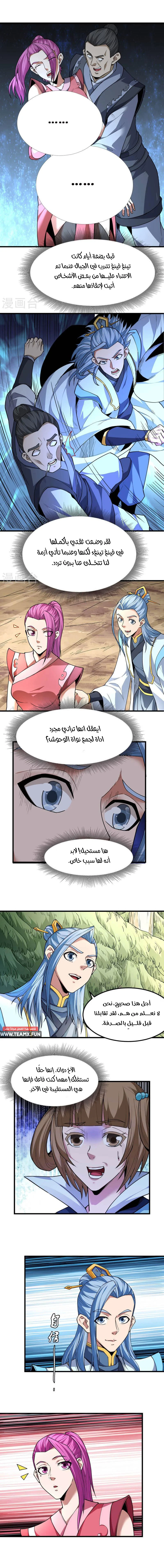 Read God Of Martial Arts AR Manga Online