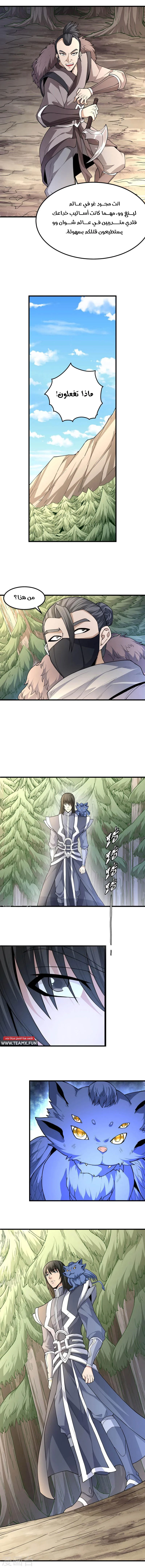 Read God Of Martial Arts AR Manga Online