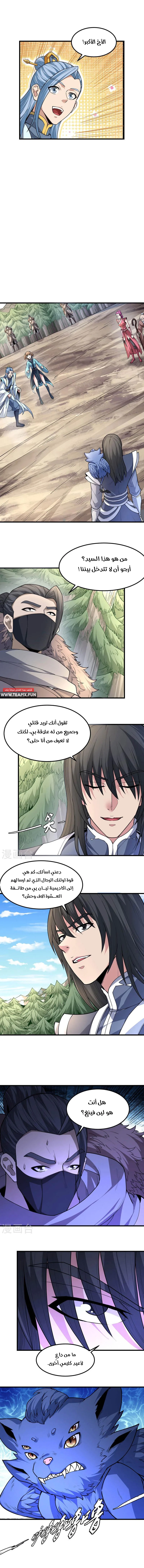 Read God Of Martial Arts AR Manga Online