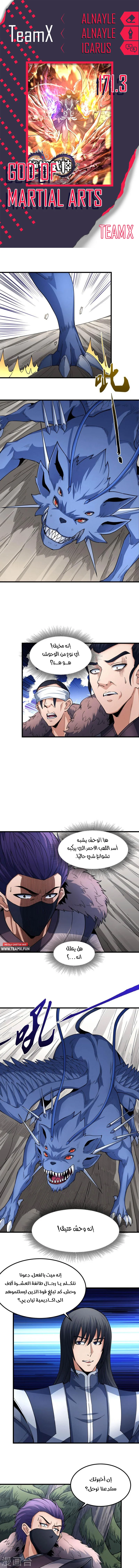 Read God Of Martial Arts AR Manga Online