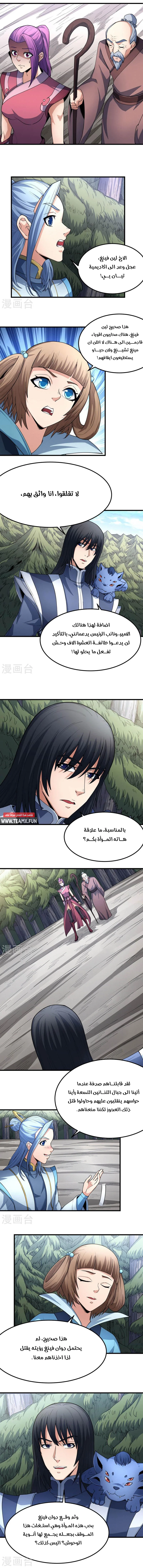 Read God Of Martial Arts AR Manga Online