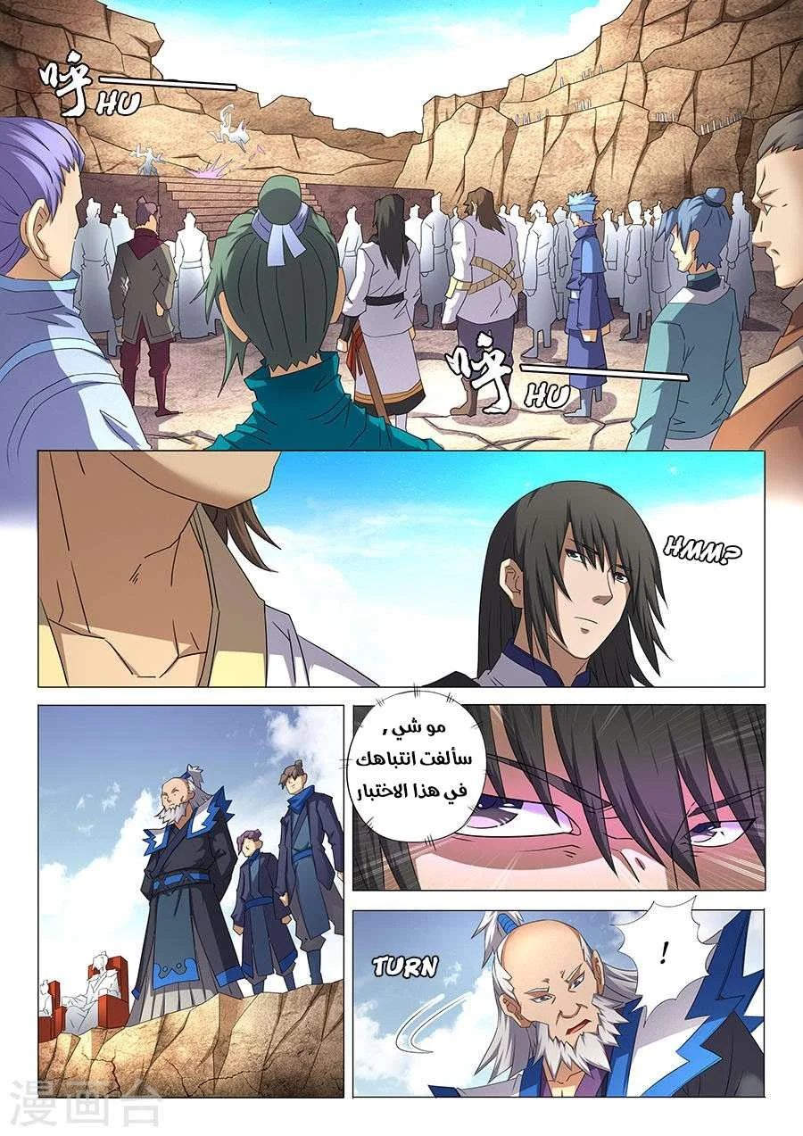 Read God Of Martial Arts AR Manga Online