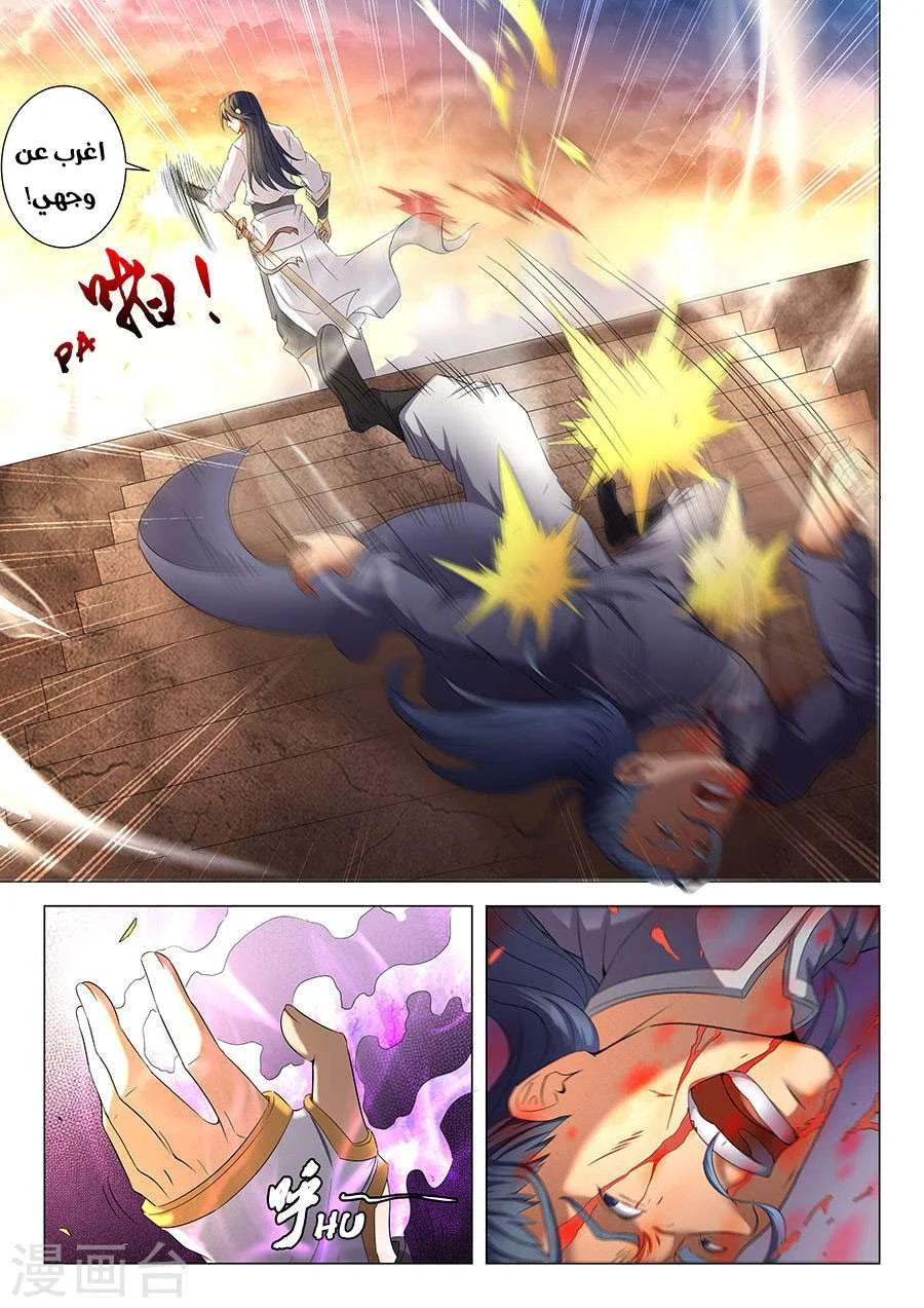 Read God Of Martial Arts AR Manga Online