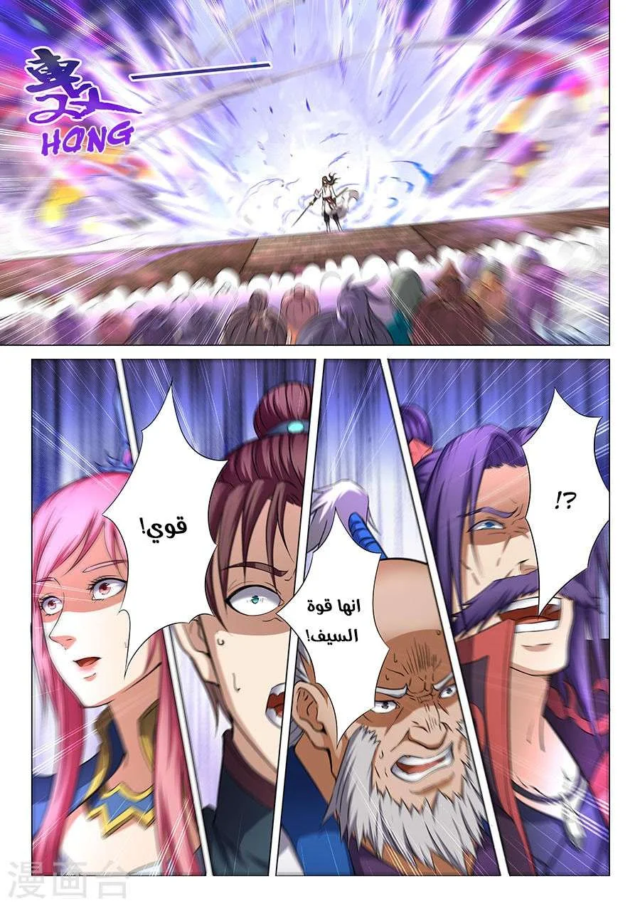 Read God Of Martial Arts AR Manga Online