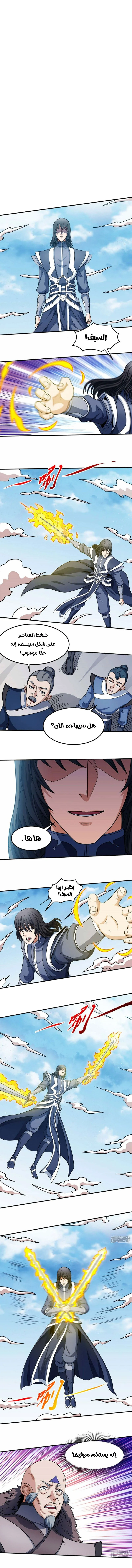 Read God Of Martial Arts AR Manga Online