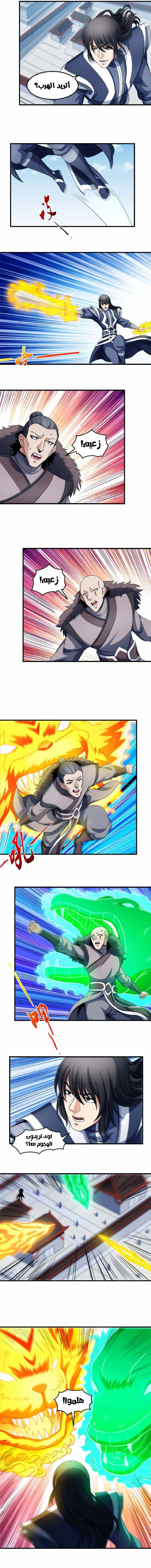 Read God Of Martial Arts AR Manga Online
