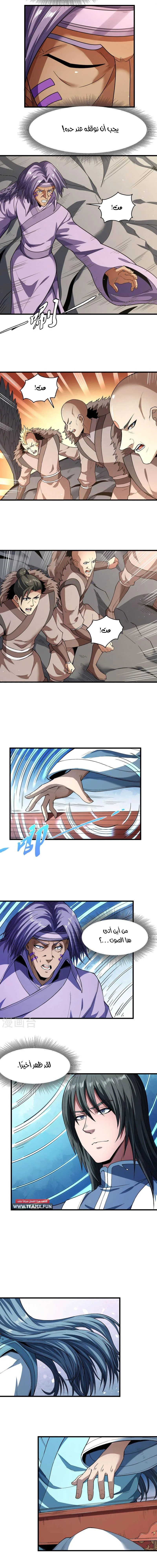 Read God Of Martial Arts AR Manga Online
