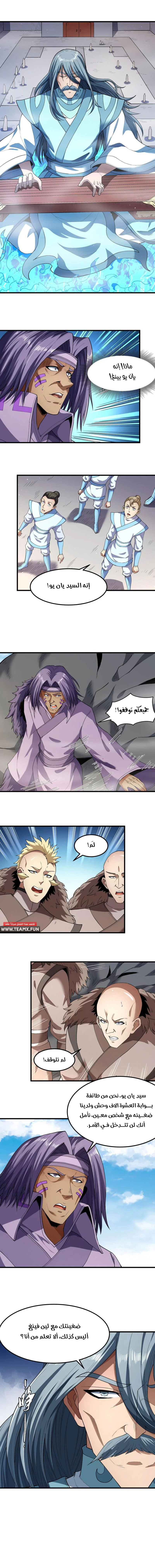 Read God Of Martial Arts AR Manga Online
