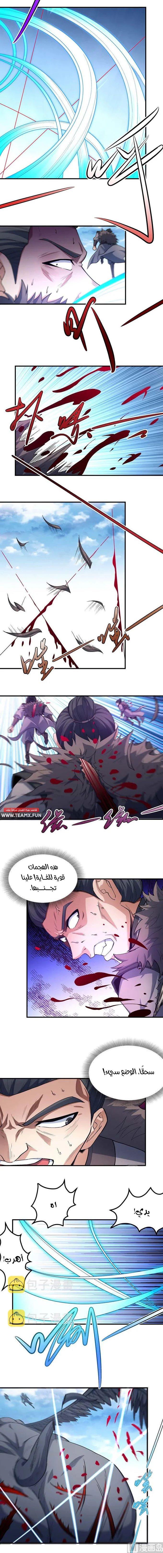 Read God Of Martial Arts AR Manga Online