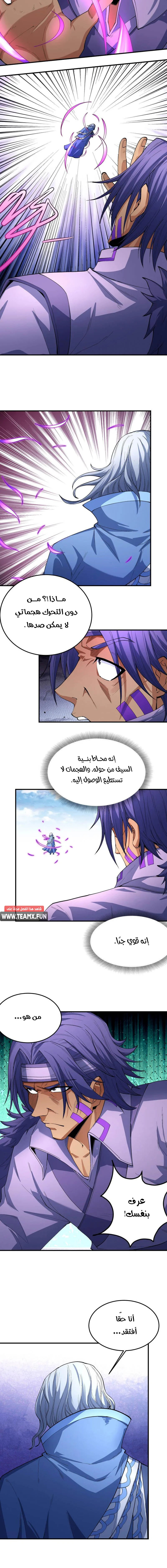 Read God Of Martial Arts AR Manga Online