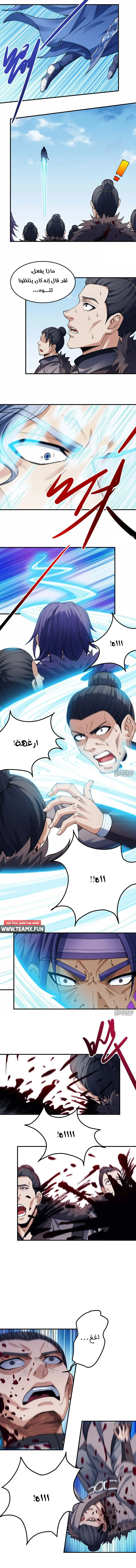 Read God Of Martial Arts AR Manga Online