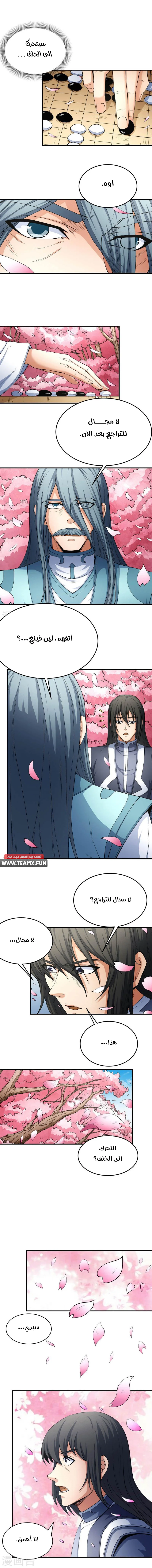 Read God Of Martial Arts AR Manga Online