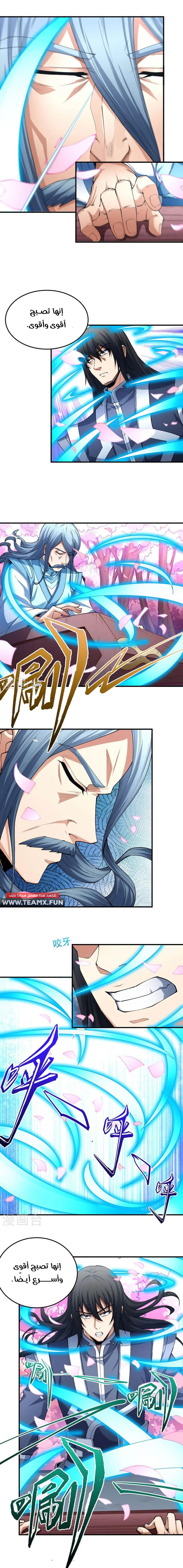 Read God Of Martial Arts AR Manga Online