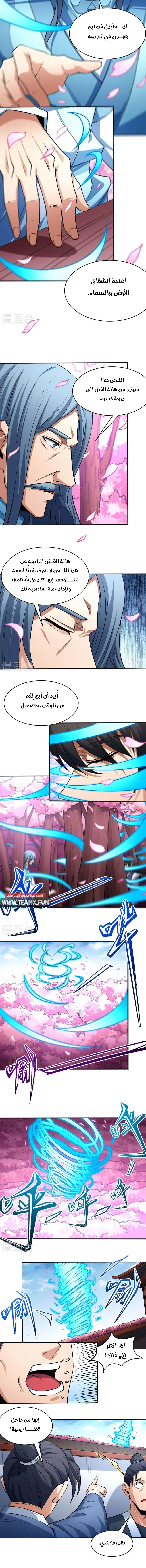 Read God Of Martial Arts AR Manga Online