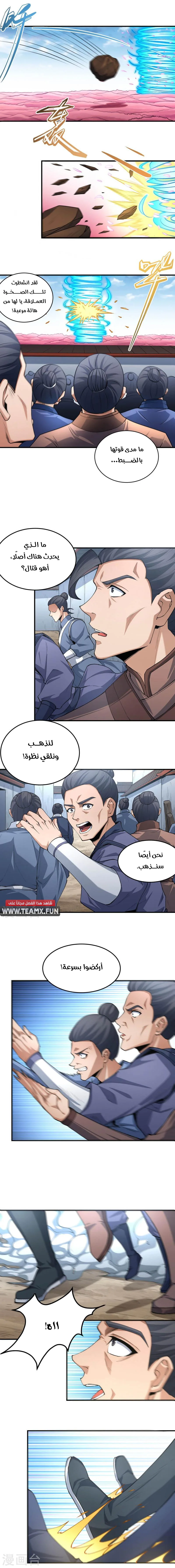 Read God Of Martial Arts AR Manga Online