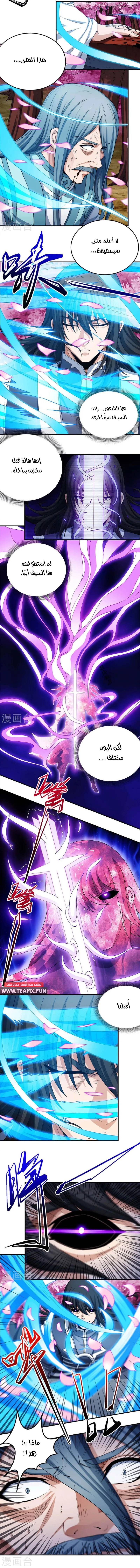 Read God Of Martial Arts AR Manga Online