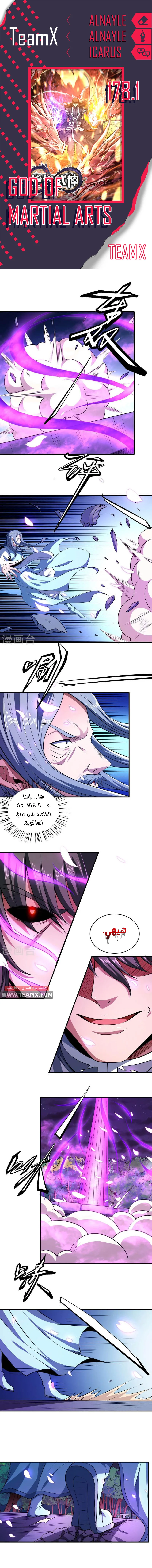 Read God Of Martial Arts AR Manga Online