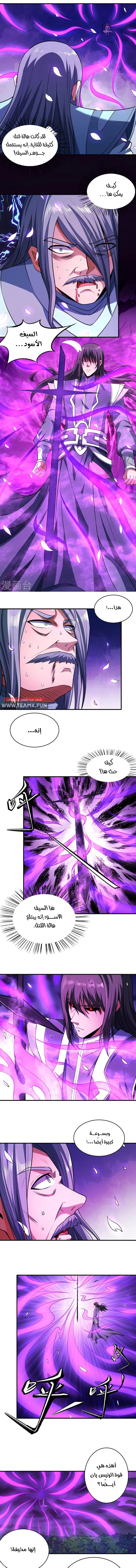 Read God Of Martial Arts AR Manga Online