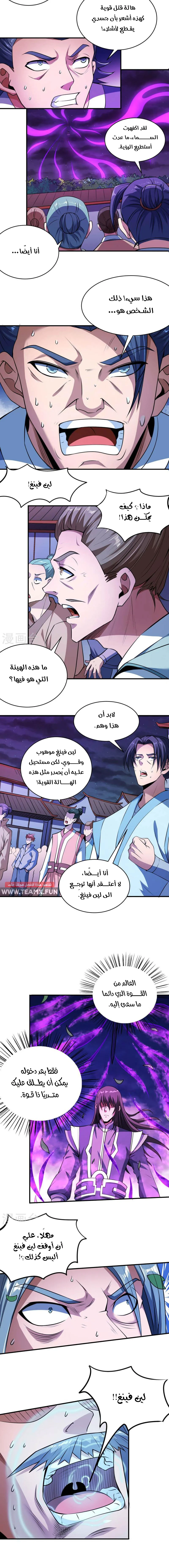 Read God Of Martial Arts AR Manga Online